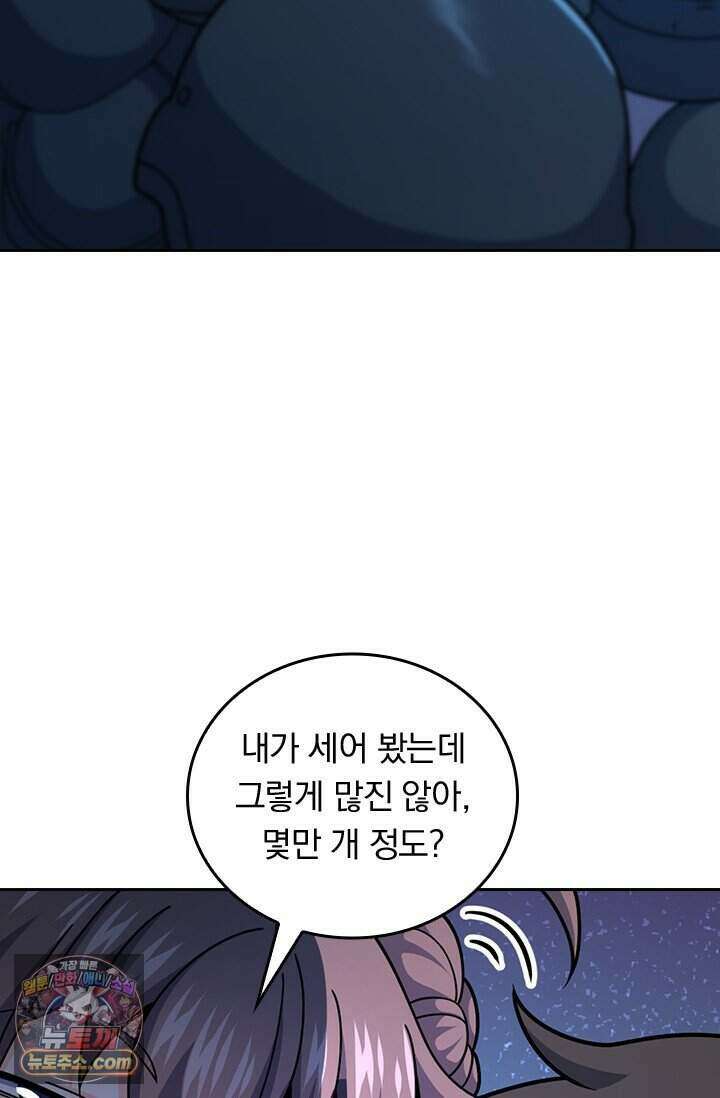 악역 플레이어는 강해지고 싶다 857화 73