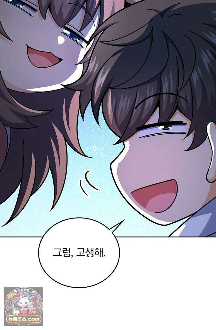 악역 플레이어는 강해지고 싶다 857화 74