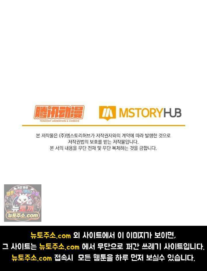 악역 플레이어는 강해지고 싶다 857화 78