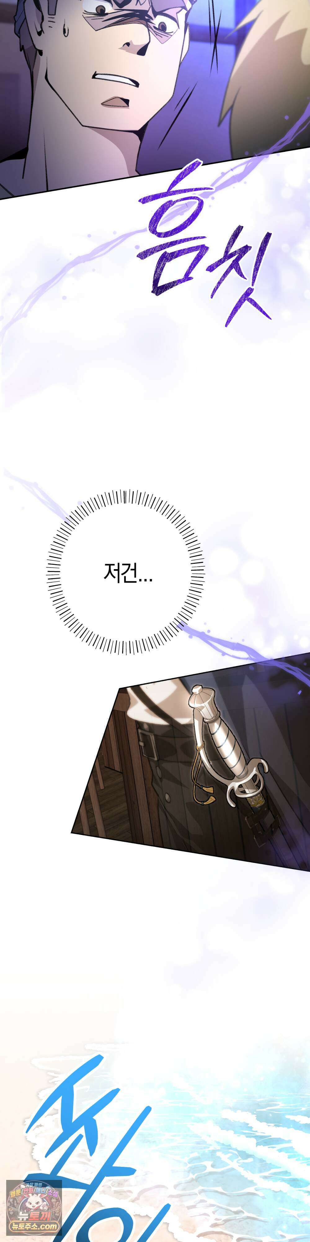 악마와 깊은 바다 사이 2화 3