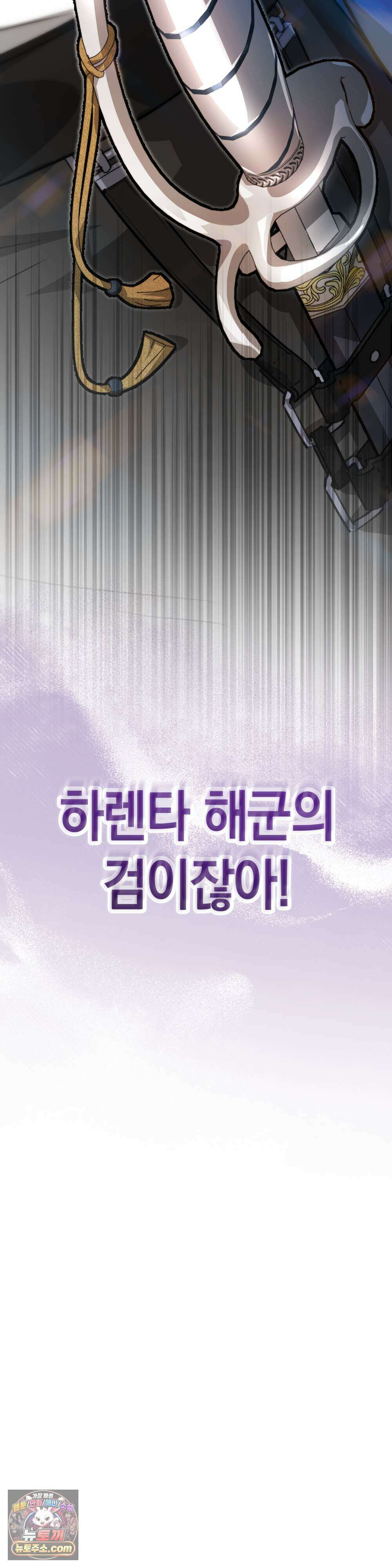 악마와 깊은 바다 사이 2화 5