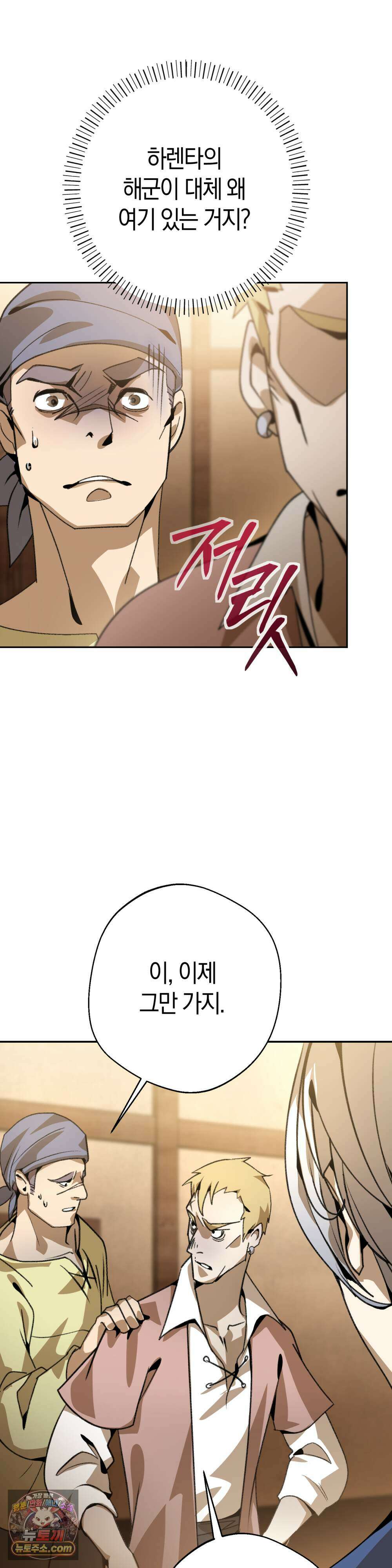 악마와 깊은 바다 사이 2화 6