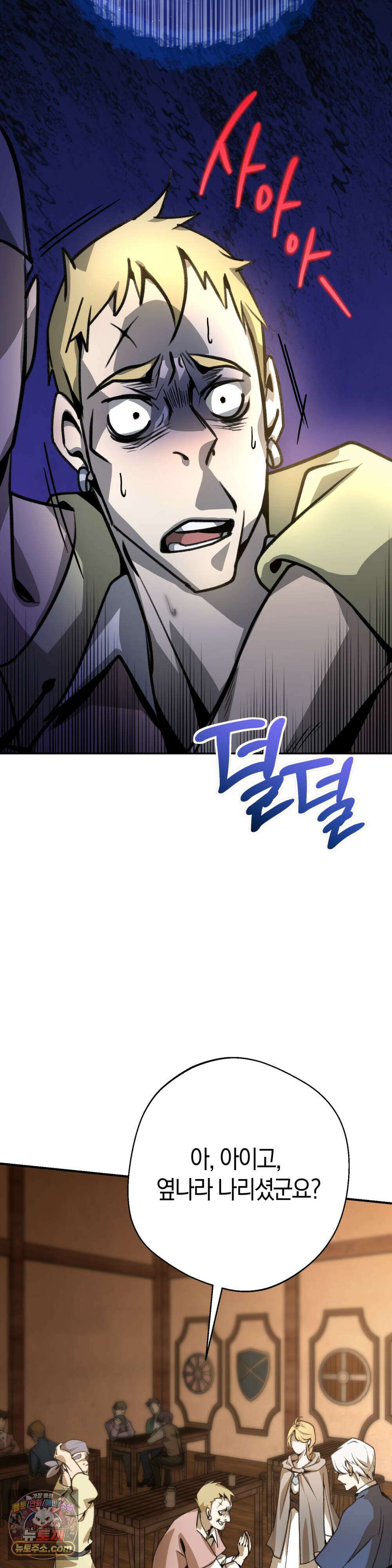 악마와 깊은 바다 사이 2화 9