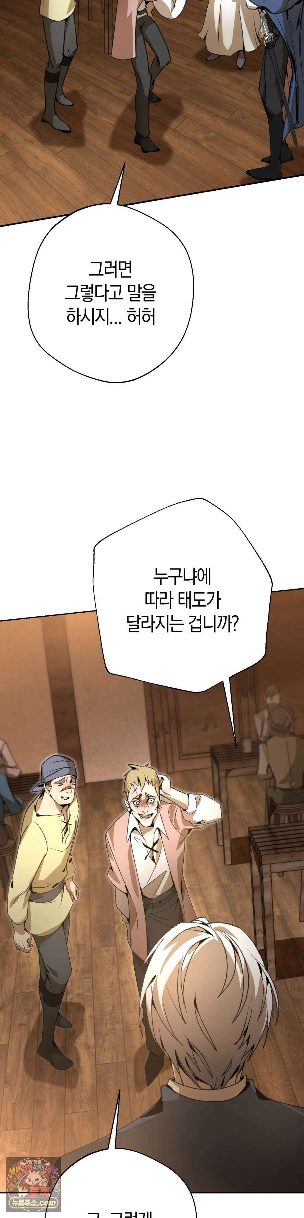 악마와 깊은 바다 사이 2화 10