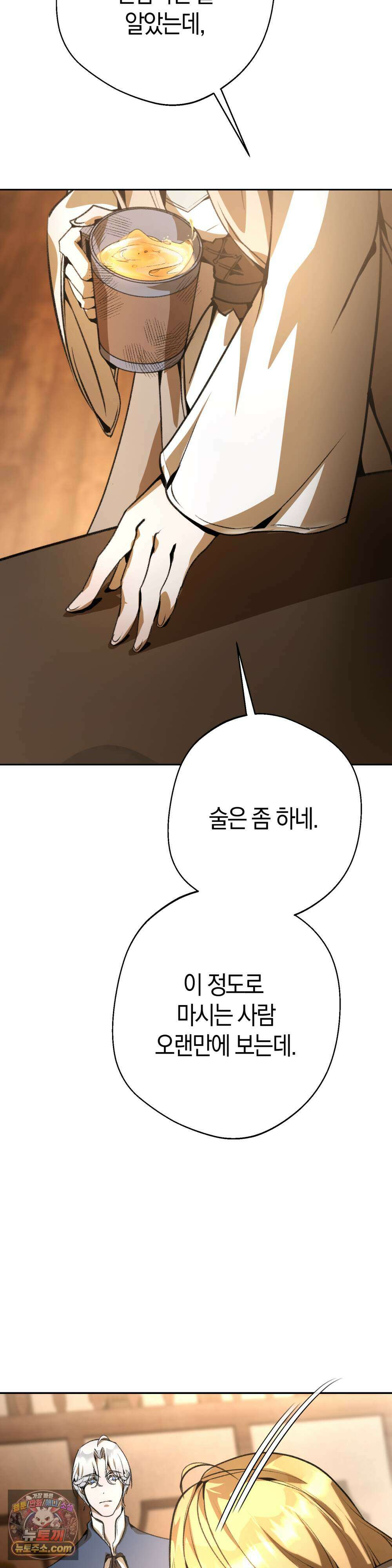 악마와 깊은 바다 사이 2화 21