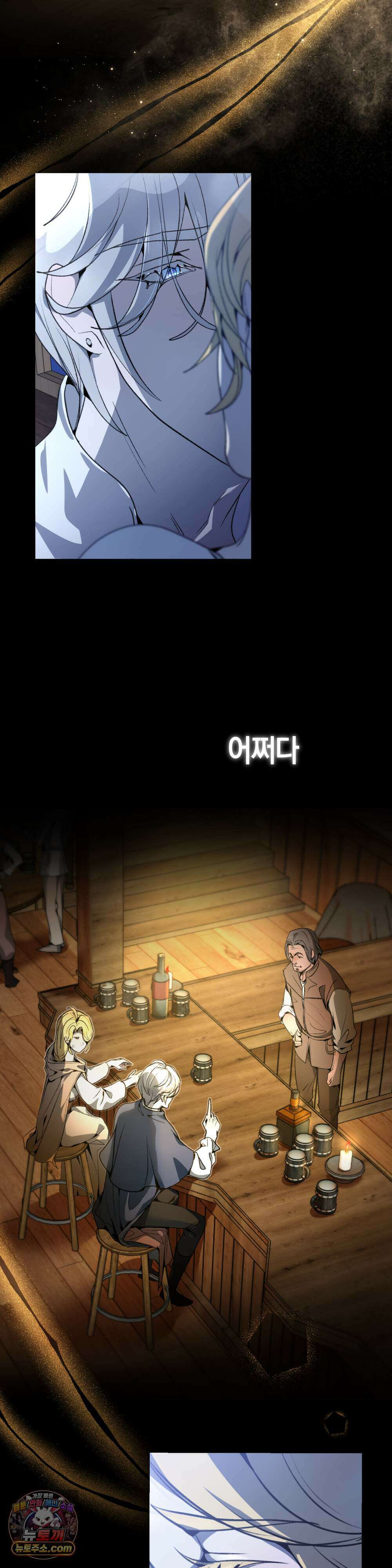 악마와 깊은 바다 사이 2화 29