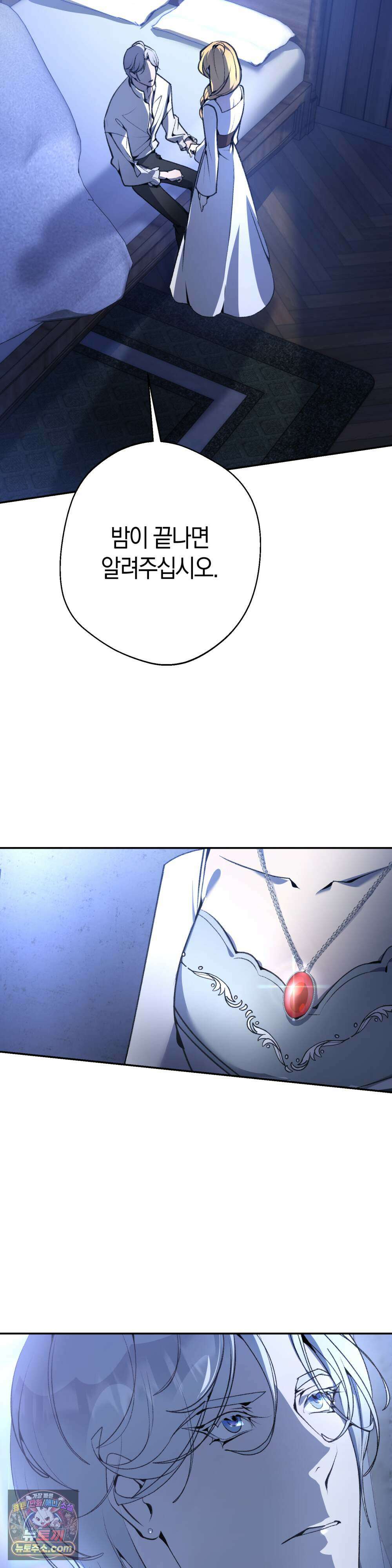 악마와 깊은 바다 사이 2화 34