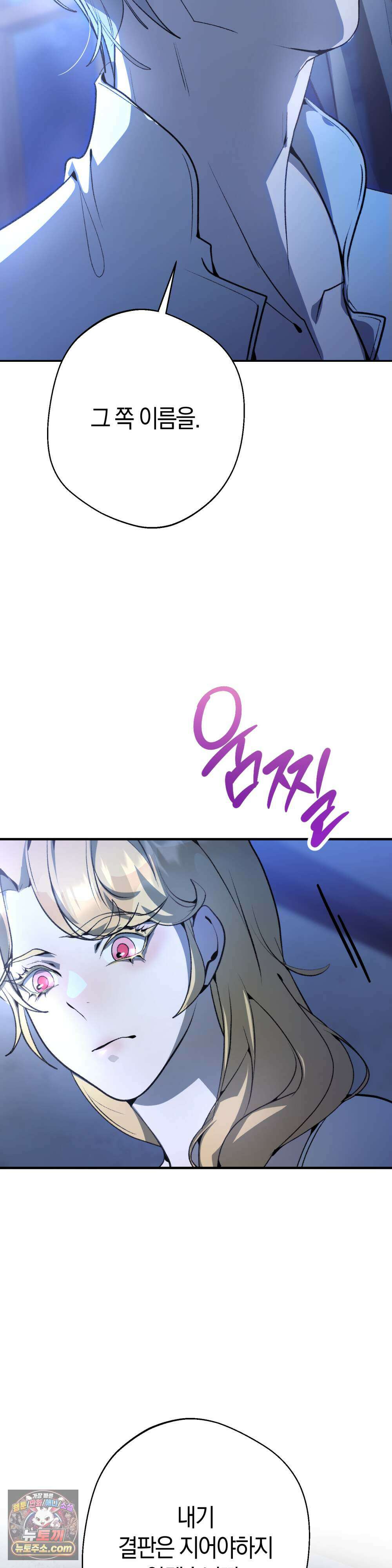 악마와 깊은 바다 사이 2화 35