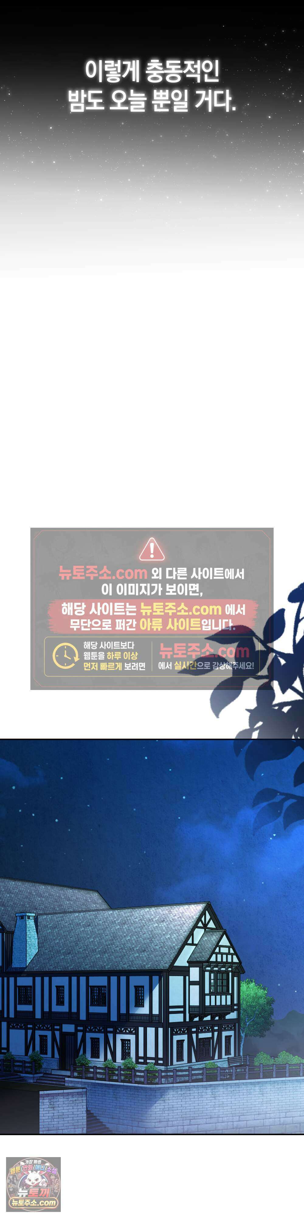 악마와 깊은 바다 사이 2화 39