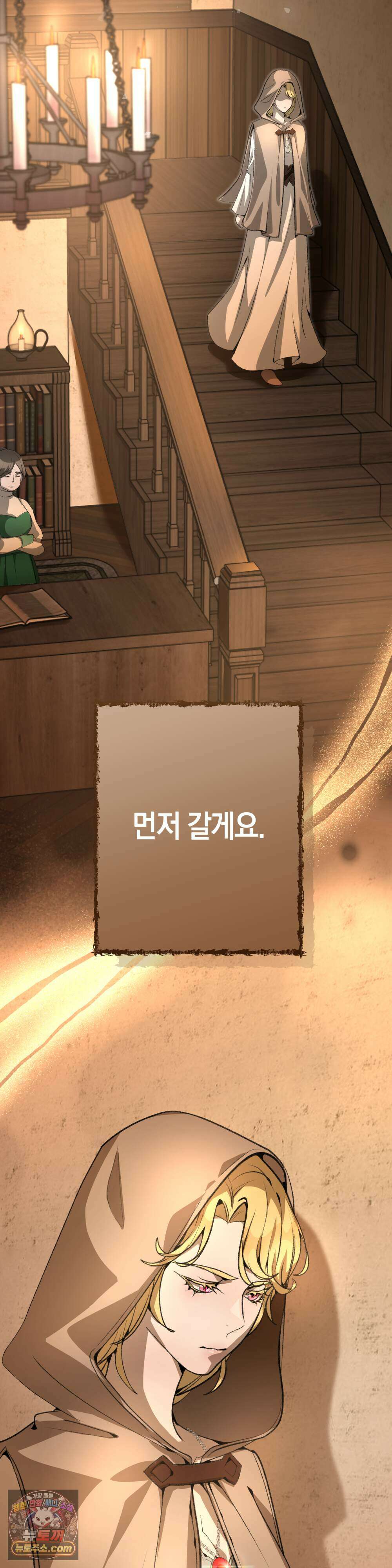 악마와 깊은 바다 사이 2화 46