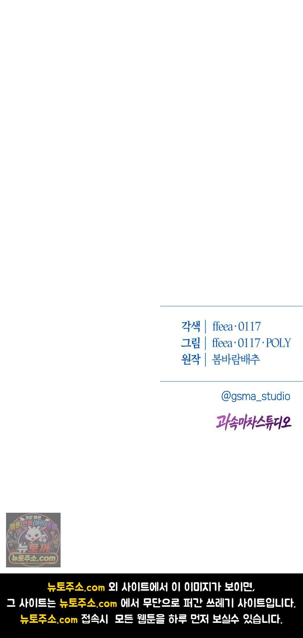 악마와 깊은 바다 사이 2화 51