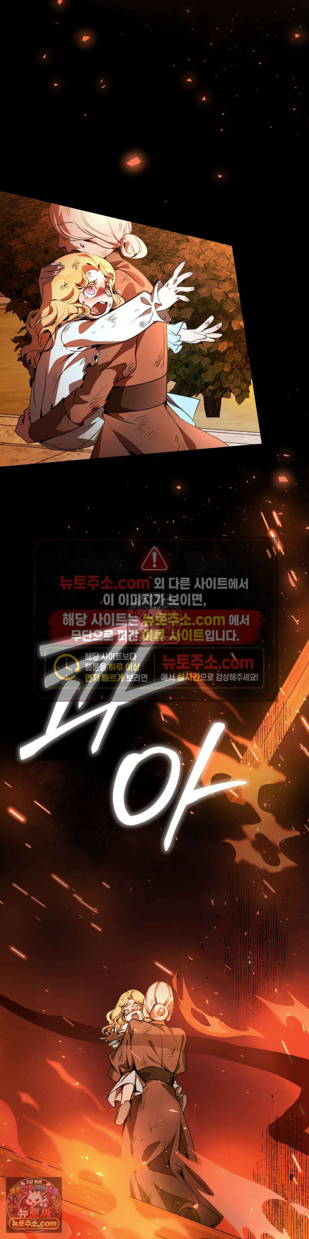 악마와 깊은 바다 사이 7화 3