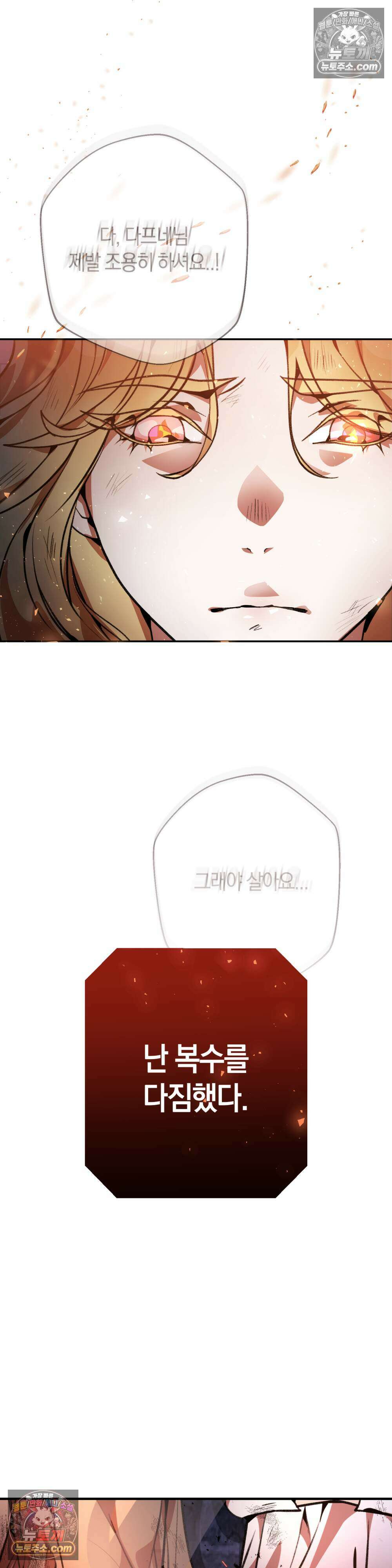 악마와 깊은 바다 사이 7화 5