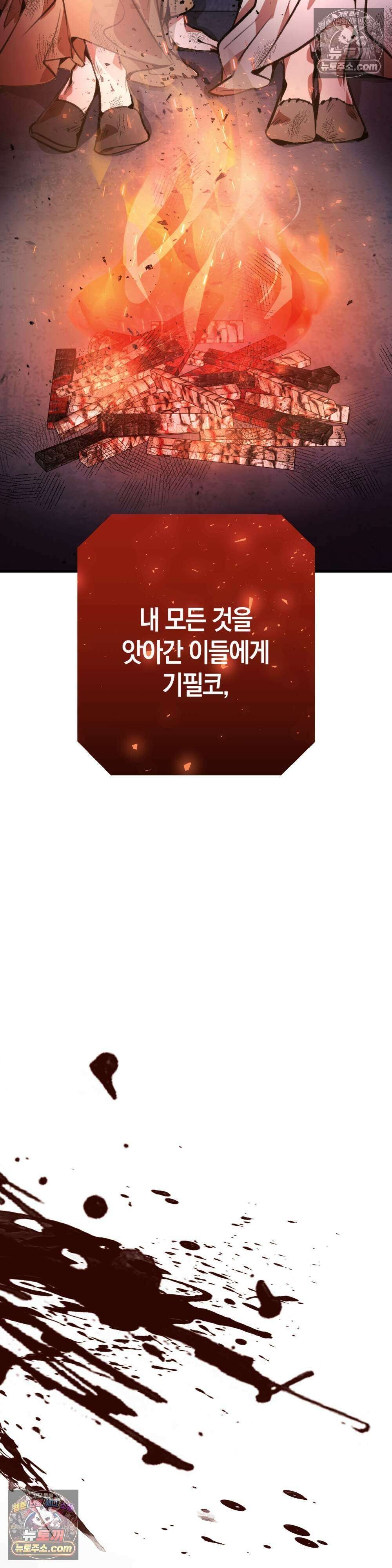 악마와 깊은 바다 사이 7화 6