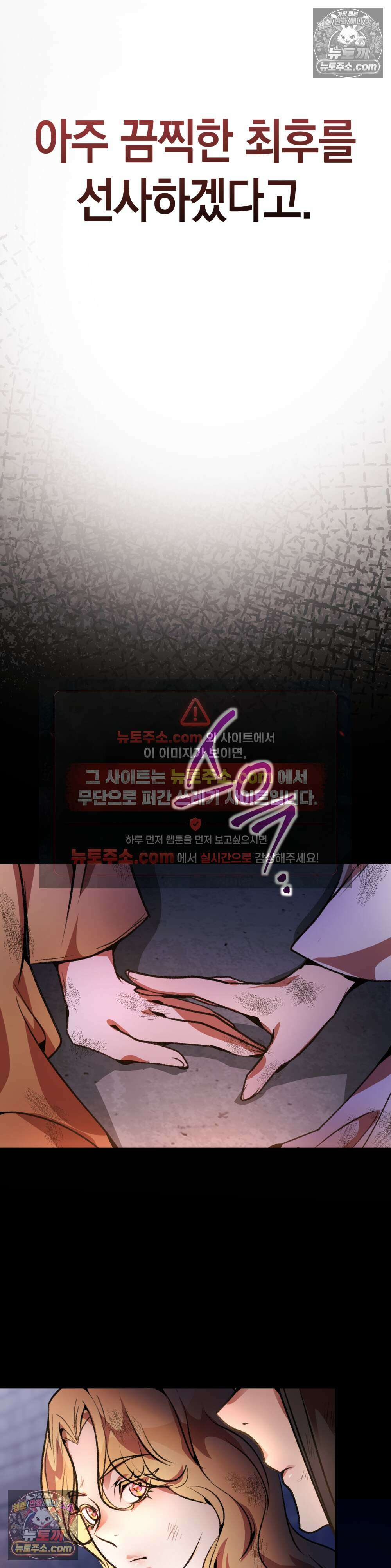 악마와 깊은 바다 사이 7화 7