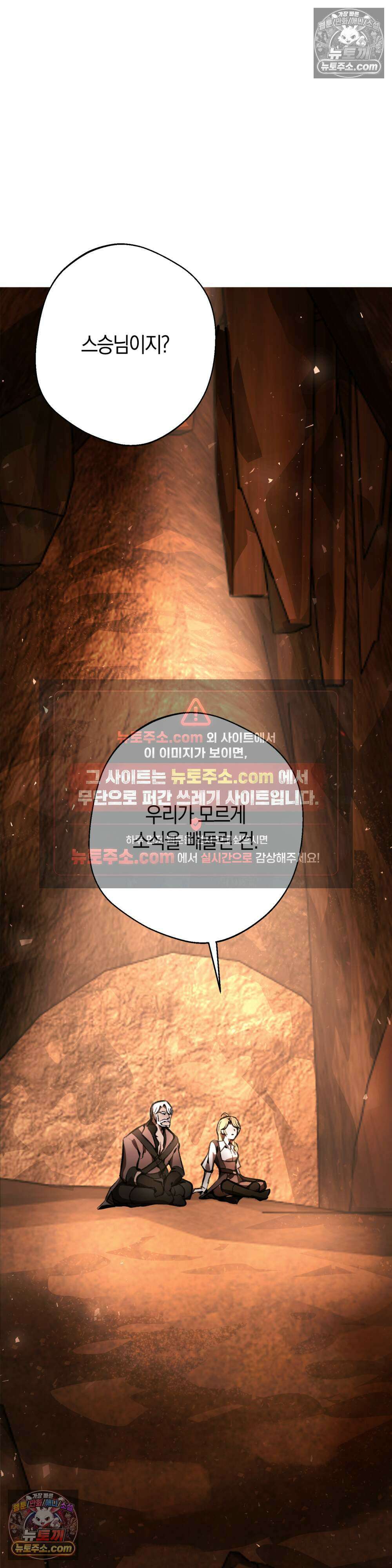 악마와 깊은 바다 사이 7화 12