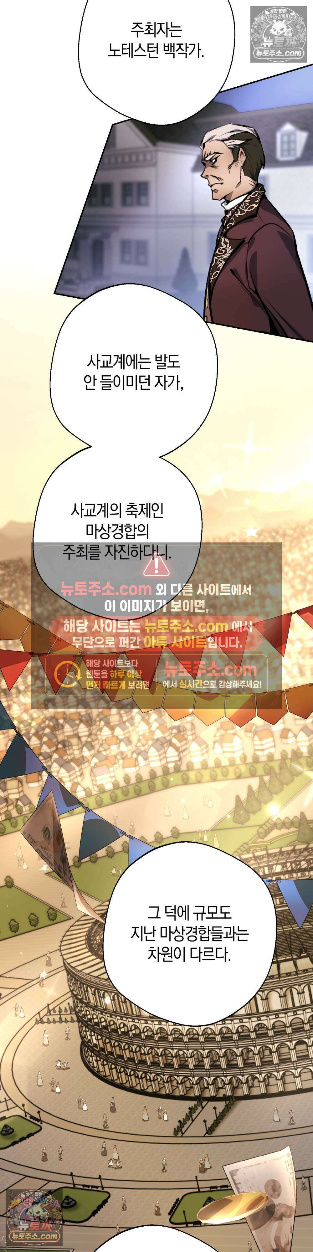 악마와 깊은 바다 사이 7화 15