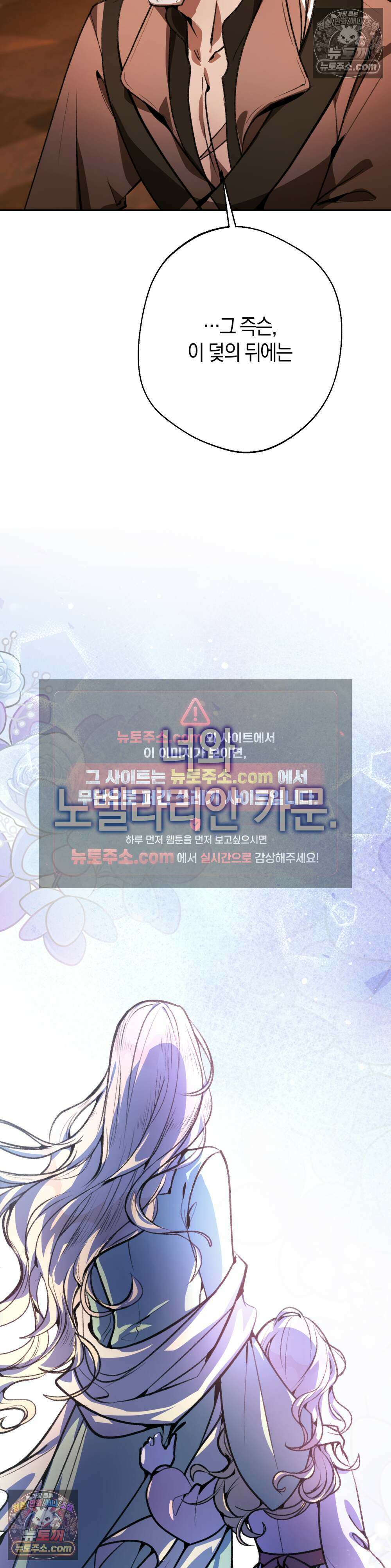 악마와 깊은 바다 사이 7화 20