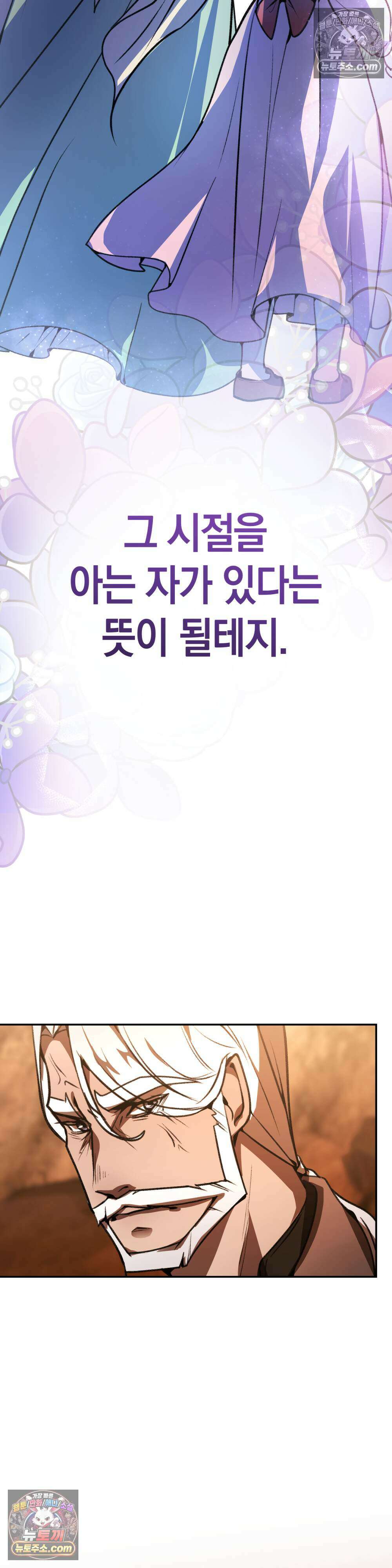 악마와 깊은 바다 사이 7화 21
