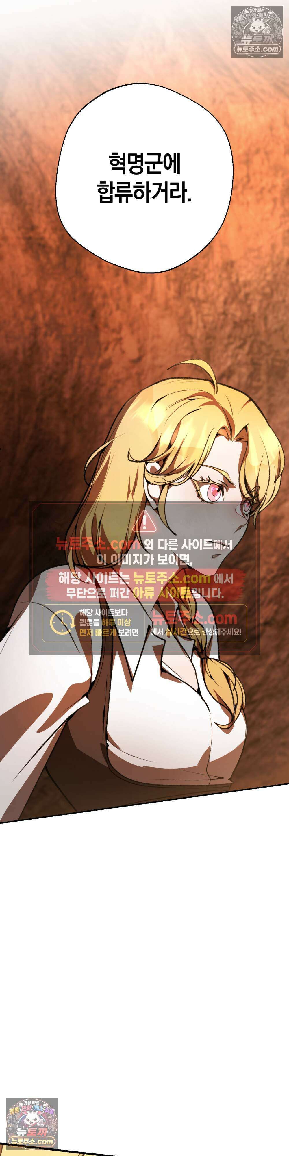 악마와 깊은 바다 사이 7화 22