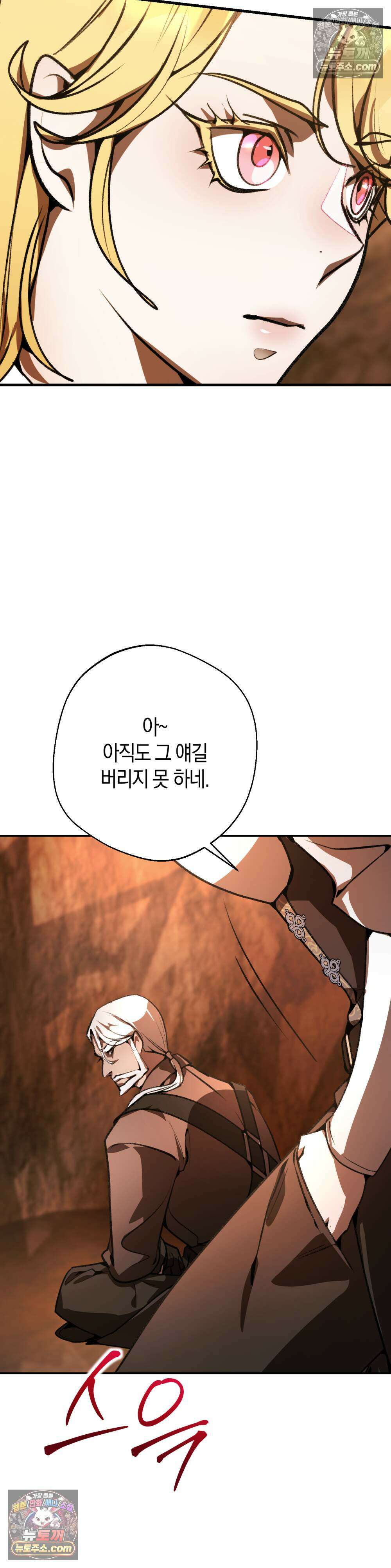 악마와 깊은 바다 사이 7화 23