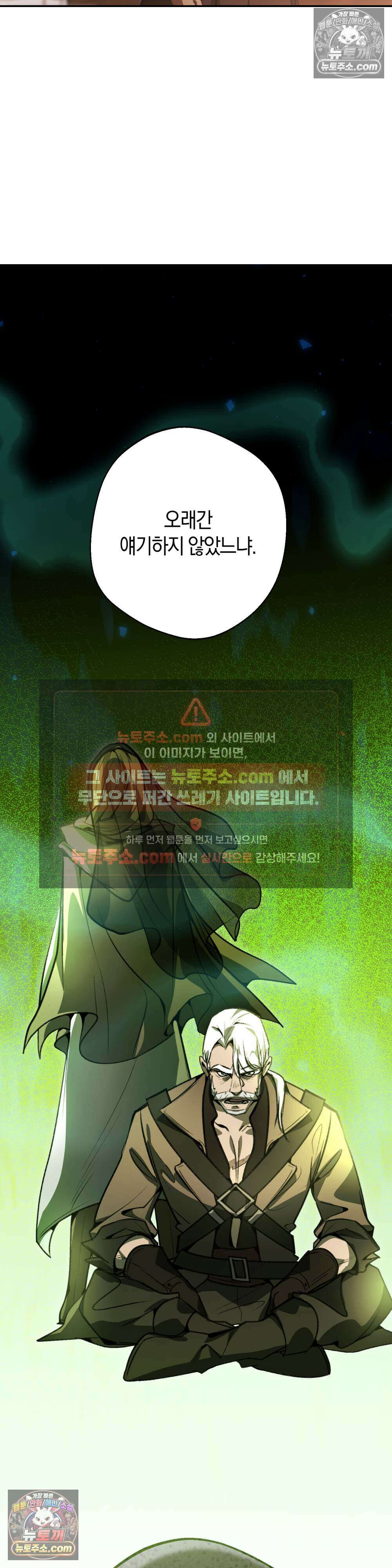 악마와 깊은 바다 사이 7화 26