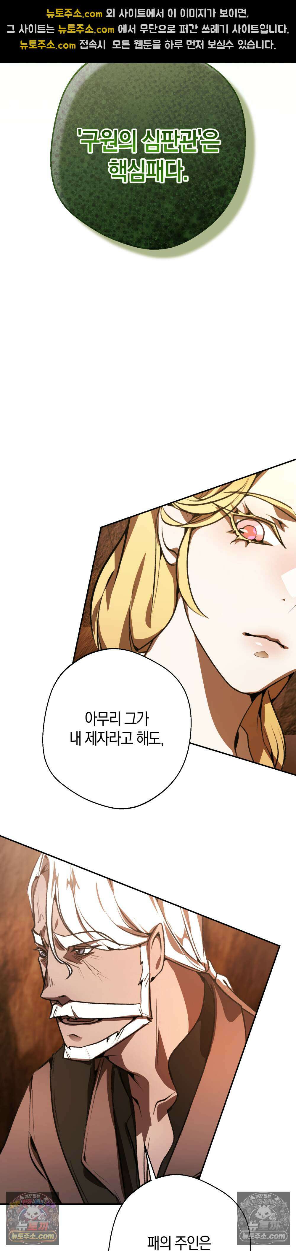 악마와 깊은 바다 사이 7화 27