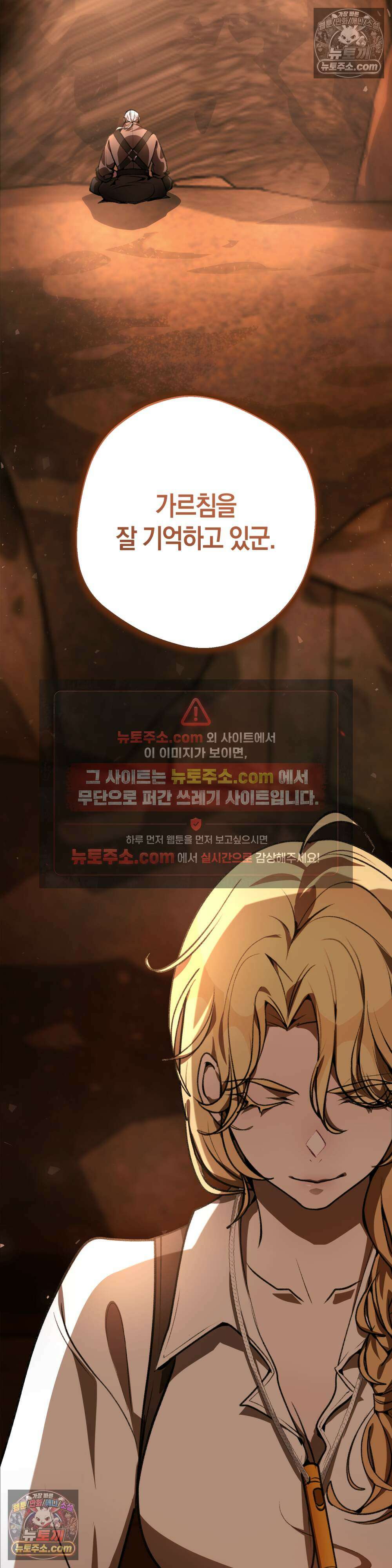 악마와 깊은 바다 사이 7화 32
