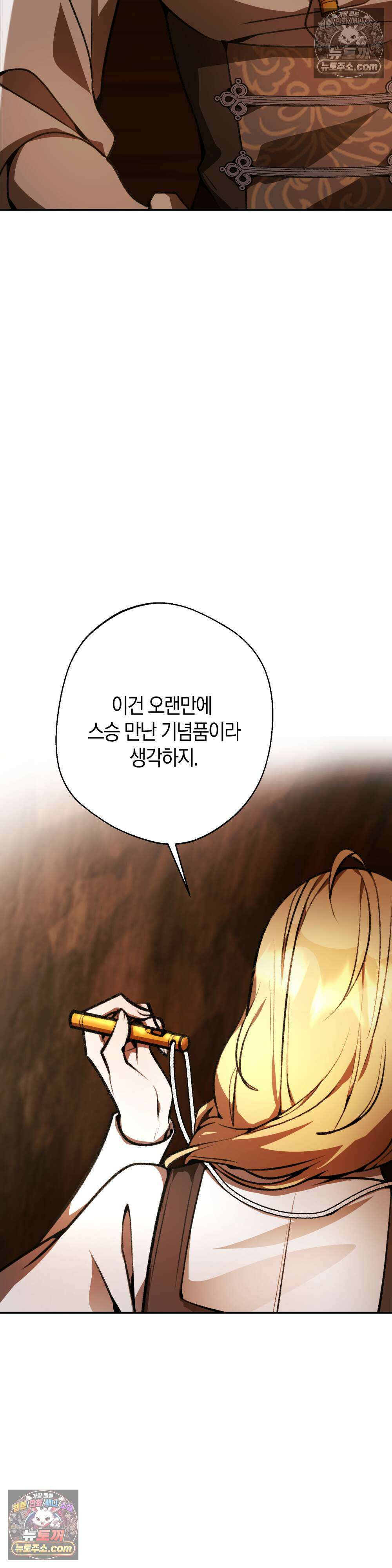 악마와 깊은 바다 사이 7화 33