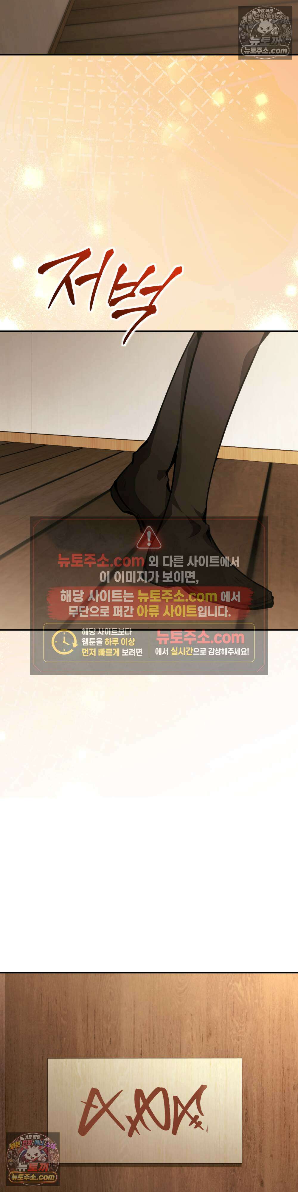 악마와 깊은 바다 사이 7화 36