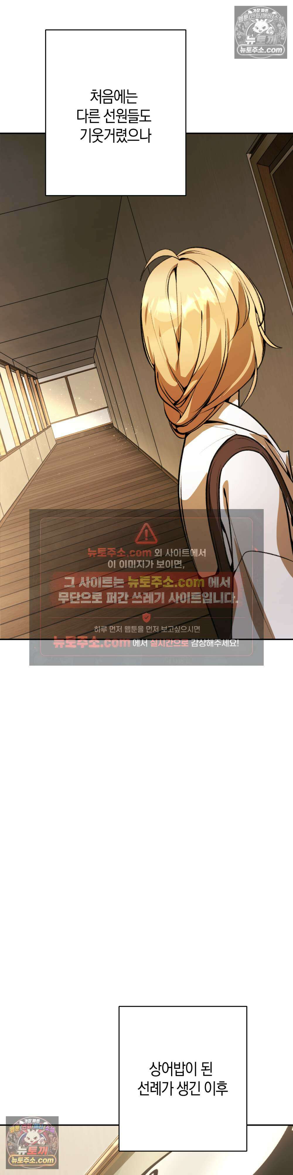 악마와 깊은 바다 사이 7화 38