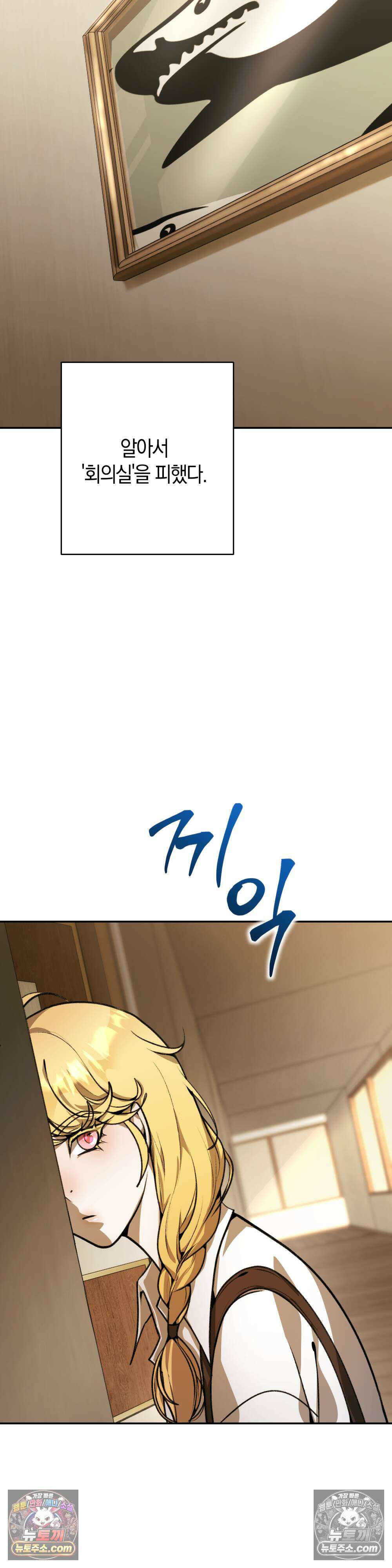 악마와 깊은 바다 사이 7화 39