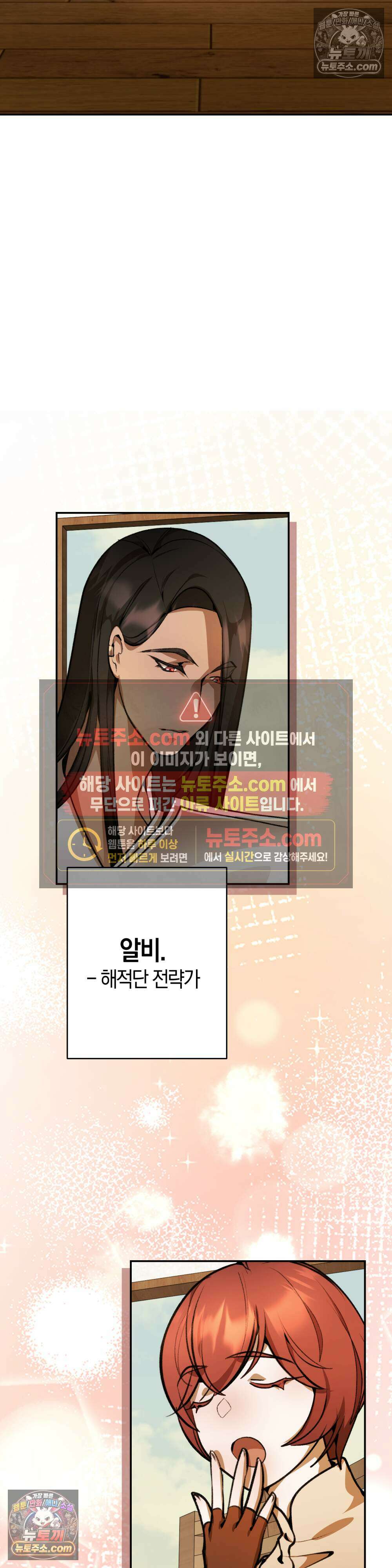 악마와 깊은 바다 사이 7화 41