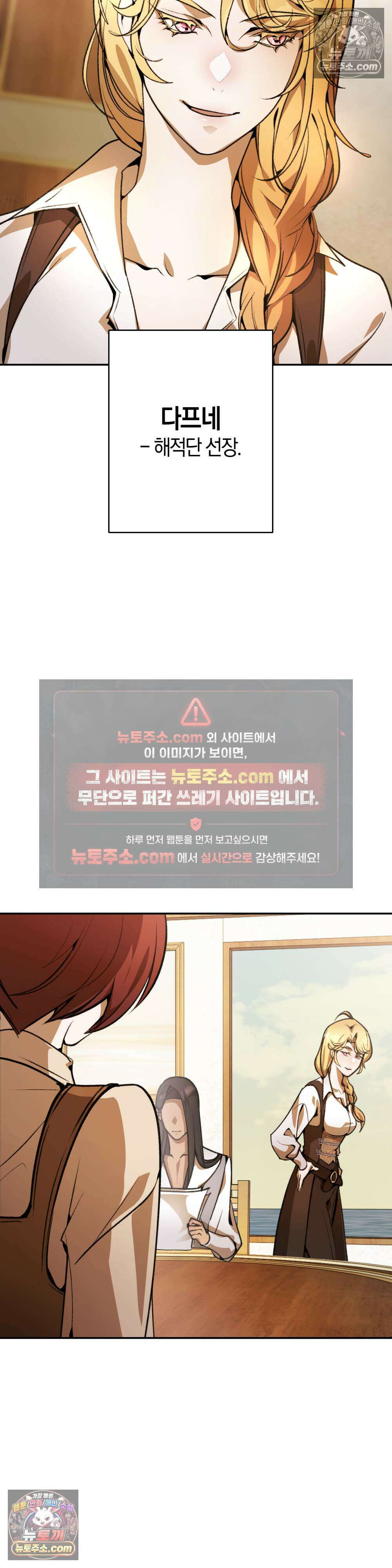 악마와 깊은 바다 사이 7화 43
