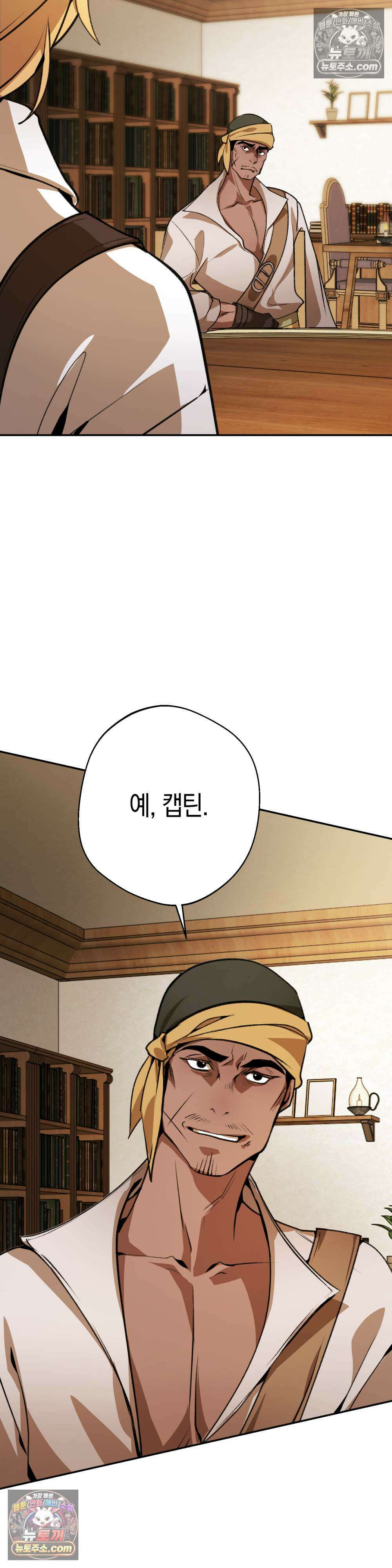 악마와 깊은 바다 사이 7화 47