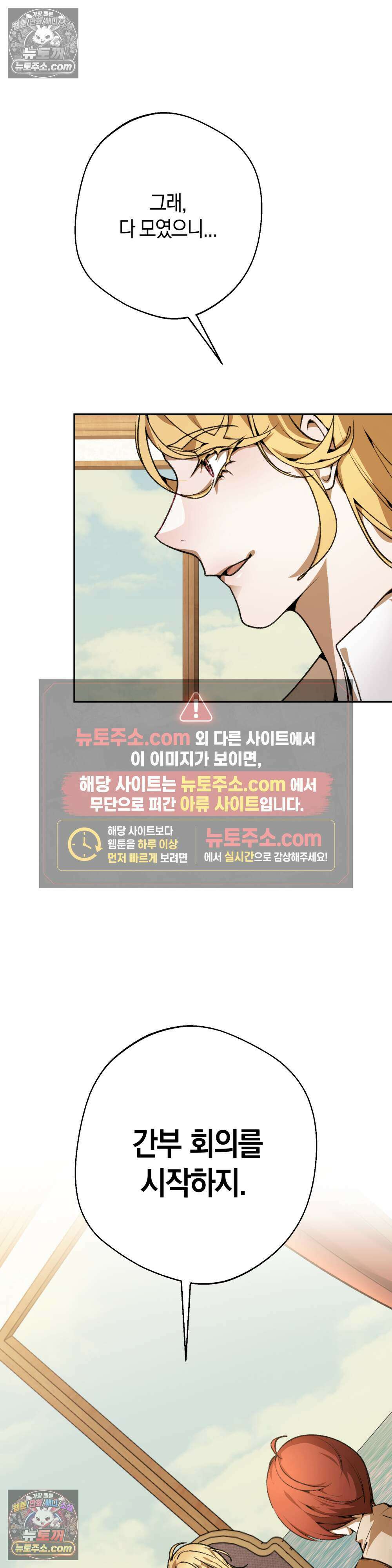 악마와 깊은 바다 사이 7화 48