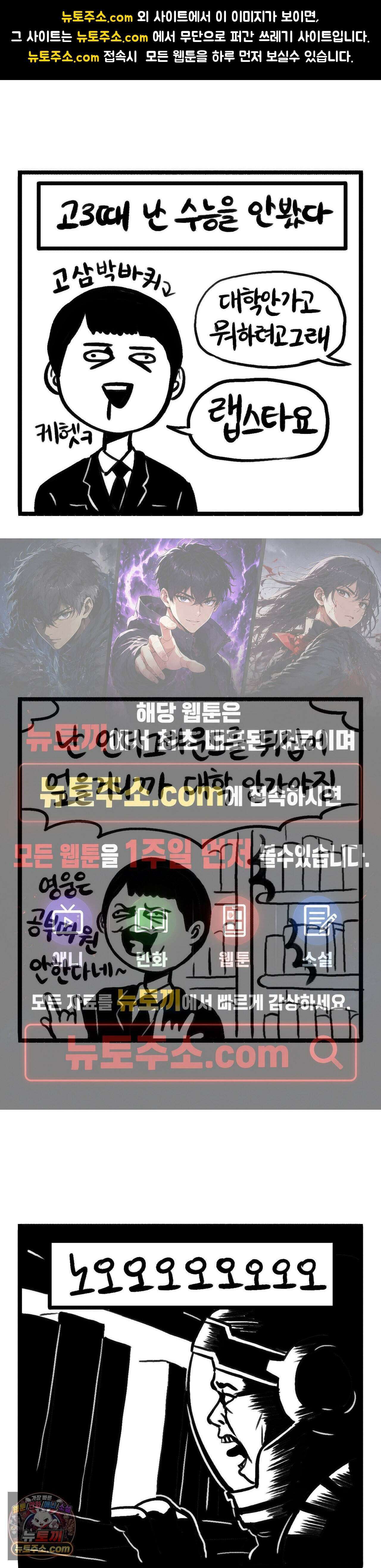 바퀴멘터리 248화 - 수능이라 수능의 추억 1