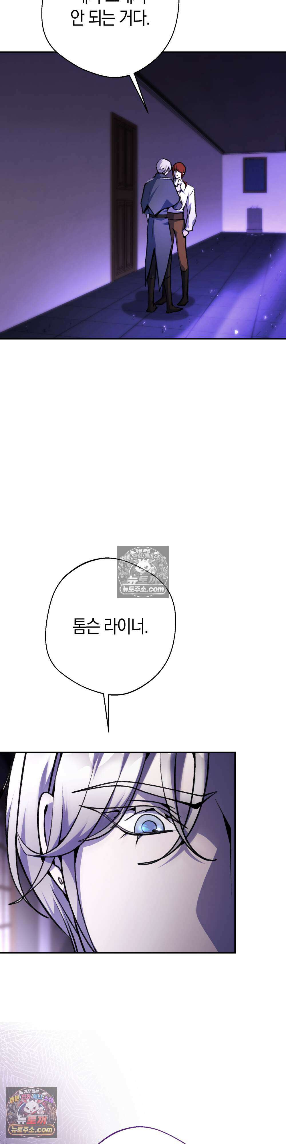 악마와 깊은 바다 사이 15화 2