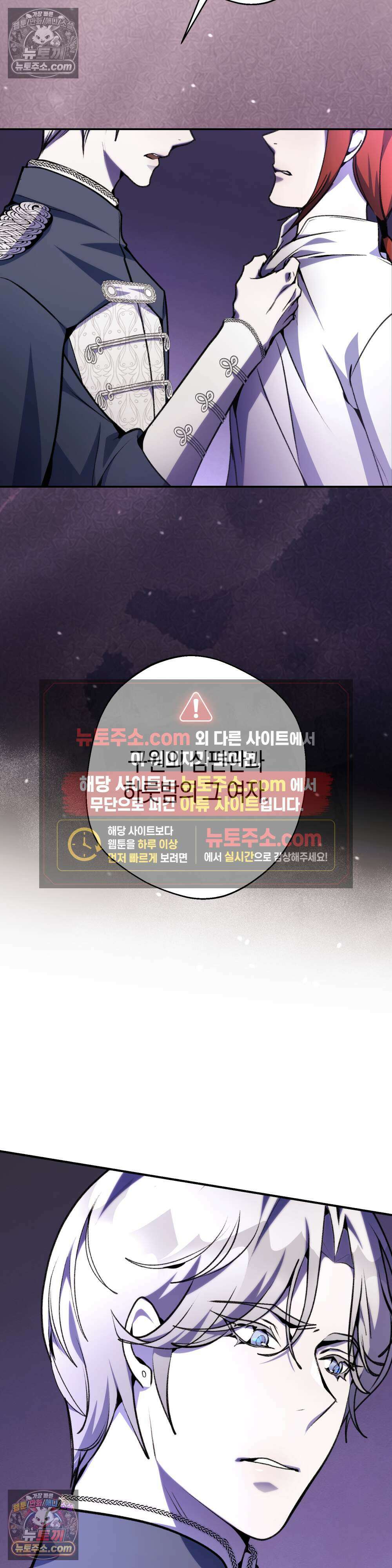 악마와 깊은 바다 사이 15화 6