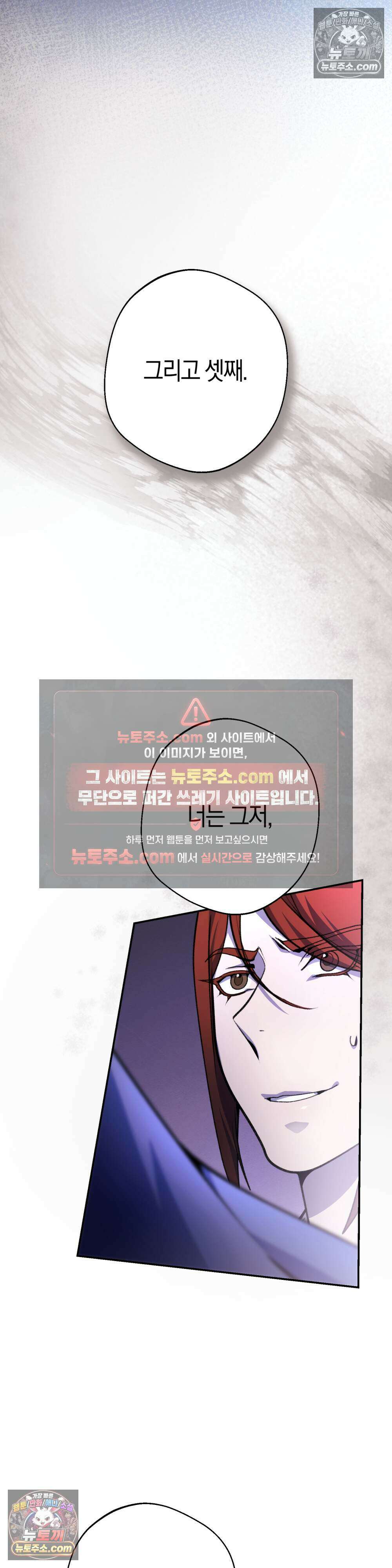 악마와 깊은 바다 사이 15화 9
