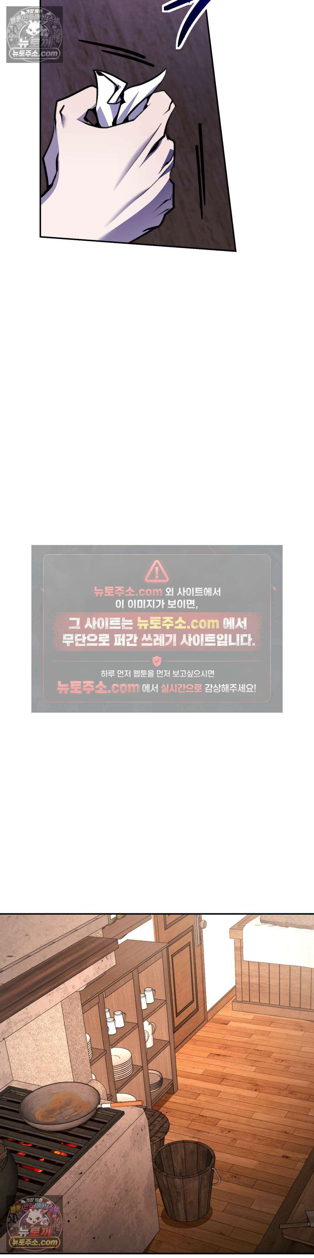 악마와 깊은 바다 사이 15화 17