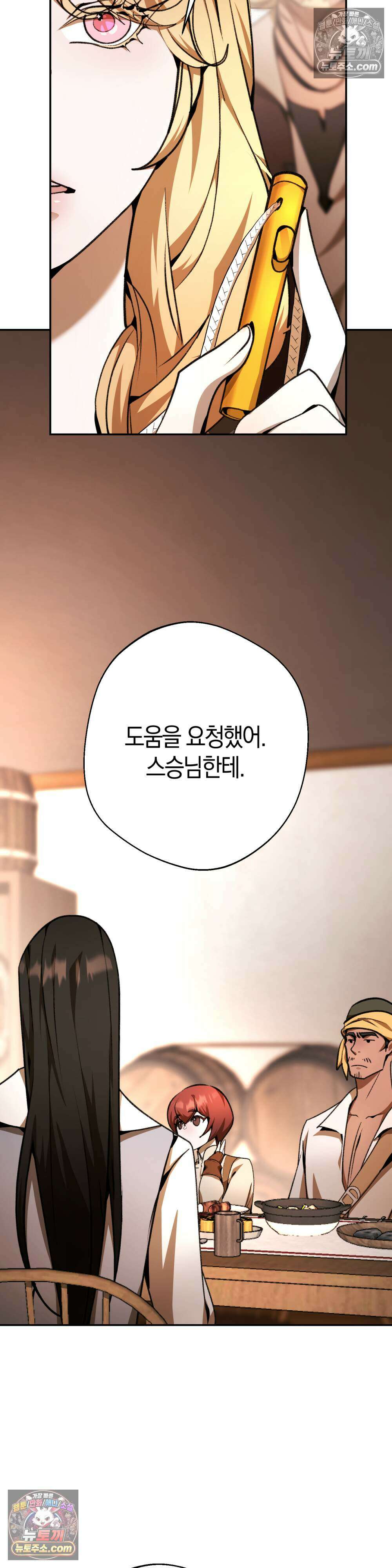 악마와 깊은 바다 사이 15화 23