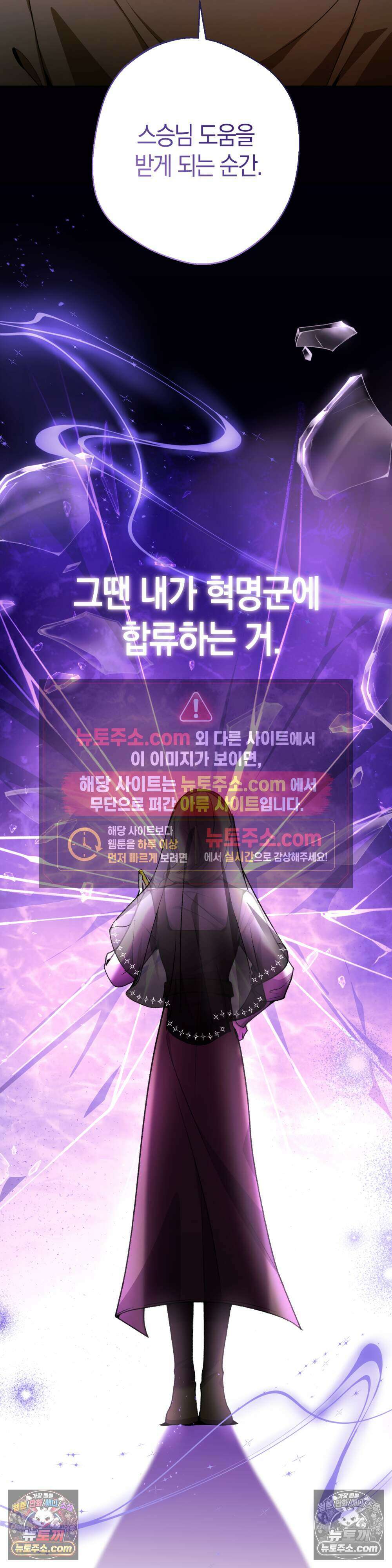 악마와 깊은 바다 사이 15화 25