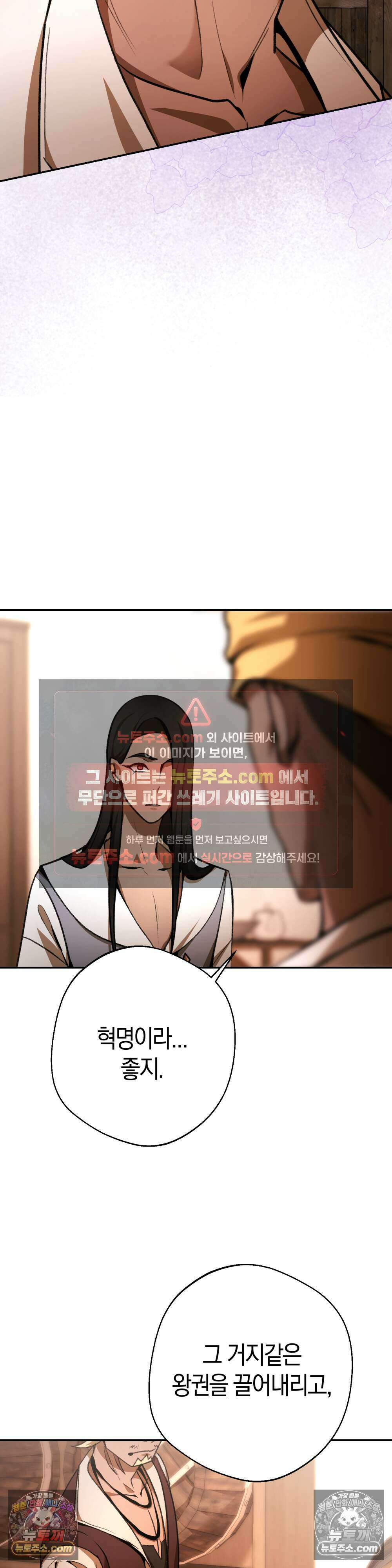 악마와 깊은 바다 사이 15화 40