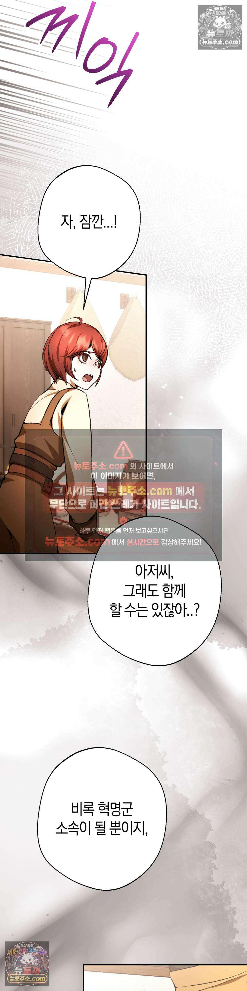 악마와 깊은 바다 사이 15화 47