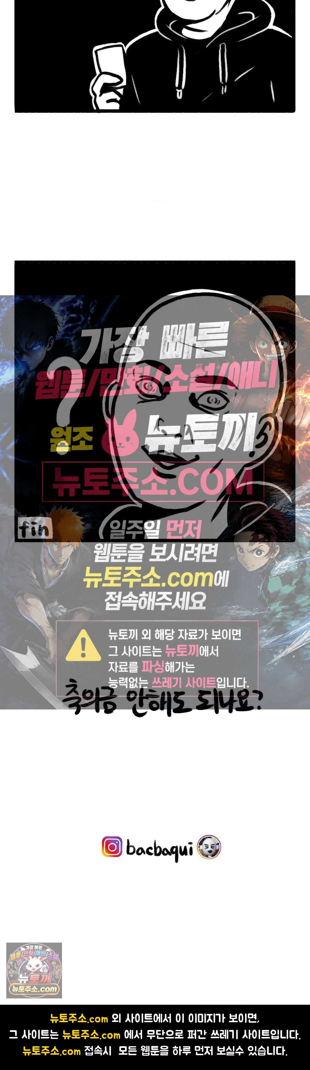 바퀴멘터리 256화 - 제수씨 소개 받은 날 5