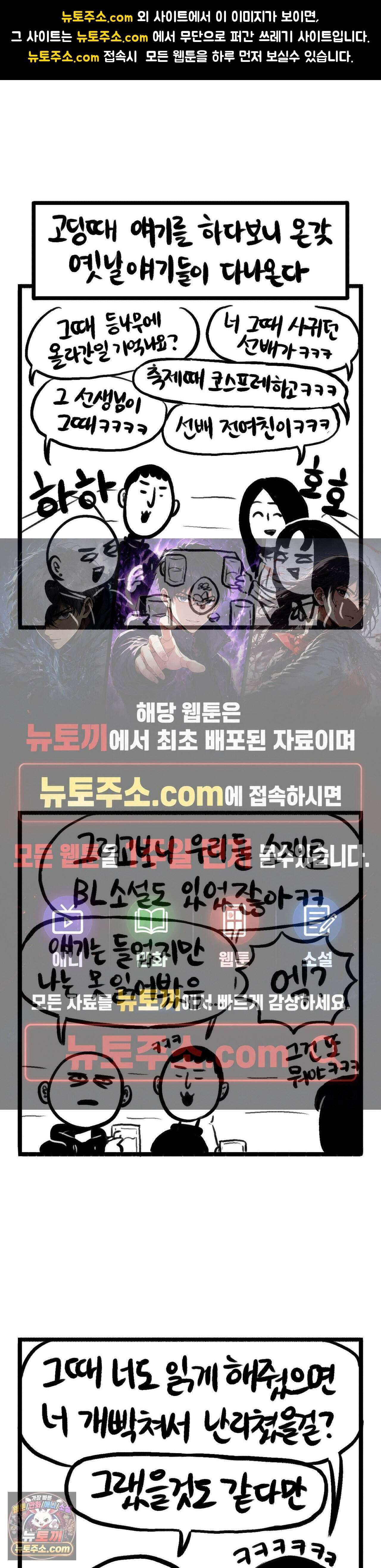 바퀴멘터리 261화 - 10년이 지나고 1