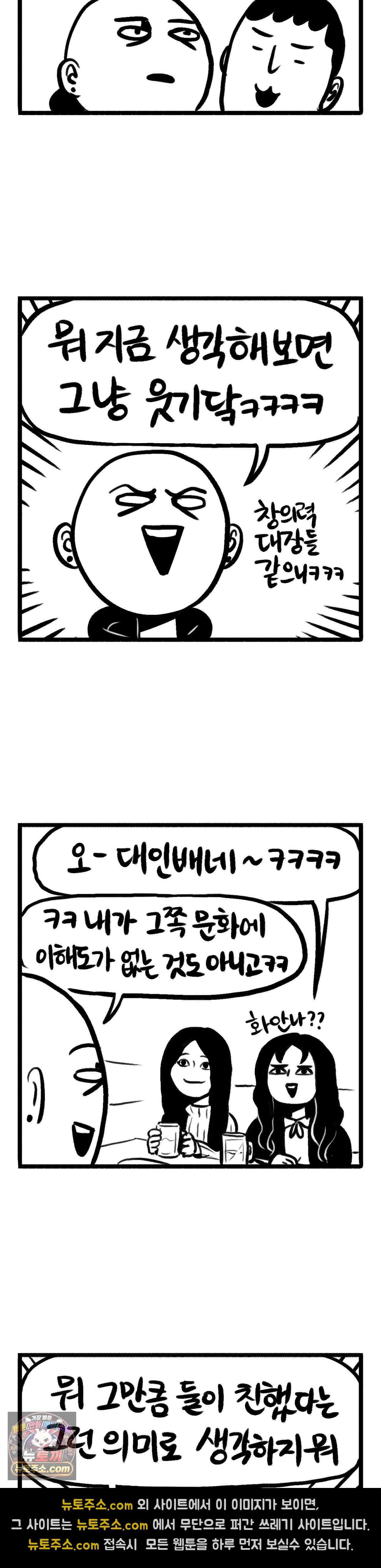 바퀴멘터리 261화 - 10년이 지나고 2