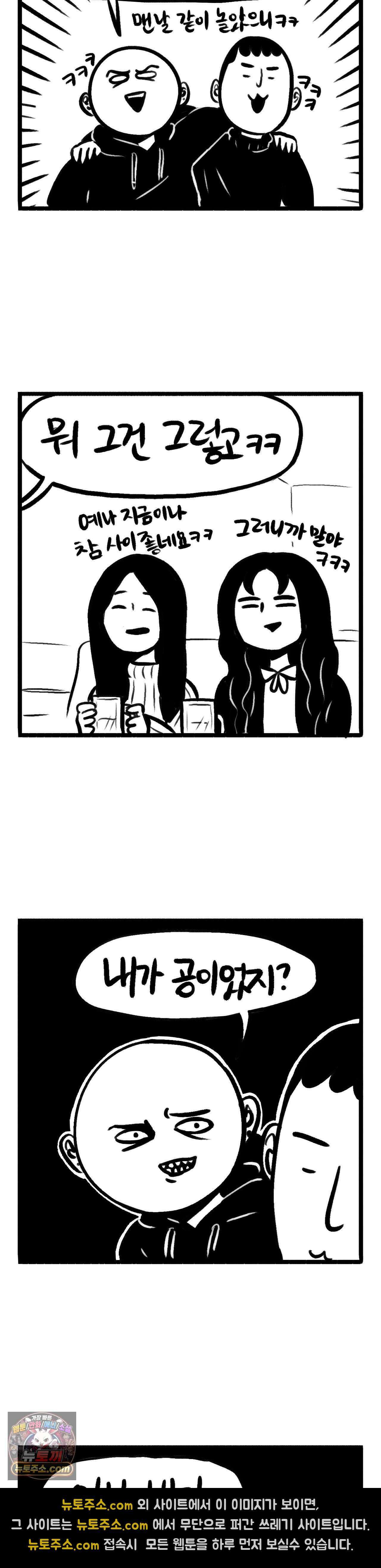 바퀴멘터리 261화 - 10년이 지나고 3