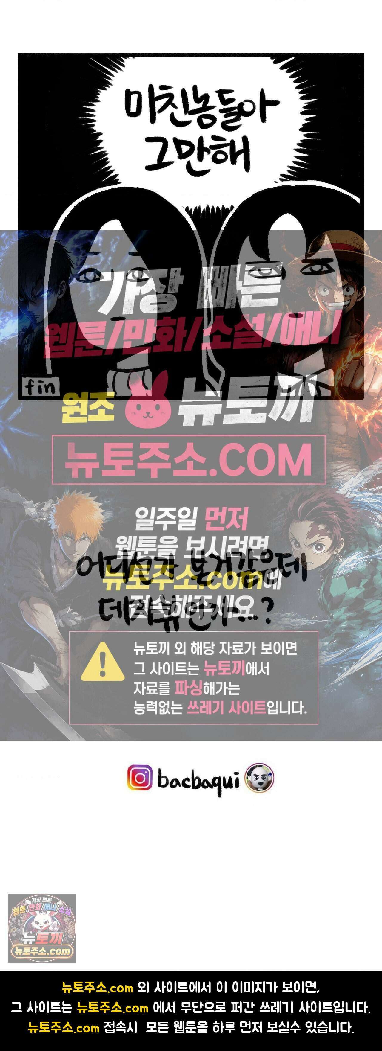 바퀴멘터리 261화 - 10년이 지나고 5